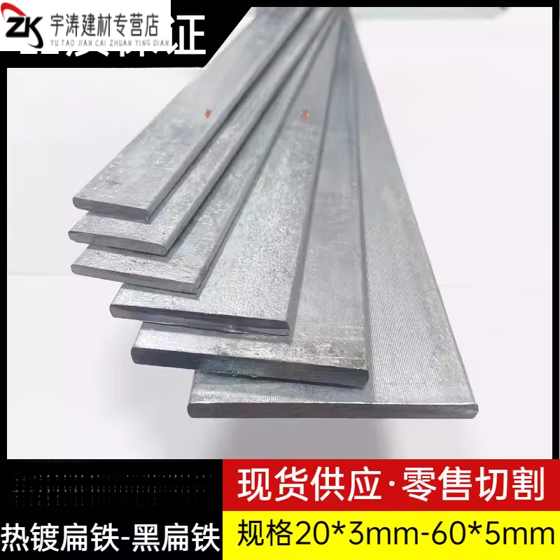 clcey热轧镀锌扁铁 扁铁条 长铁条 扁钢条 镀锌扁铁 防雷接地铁片