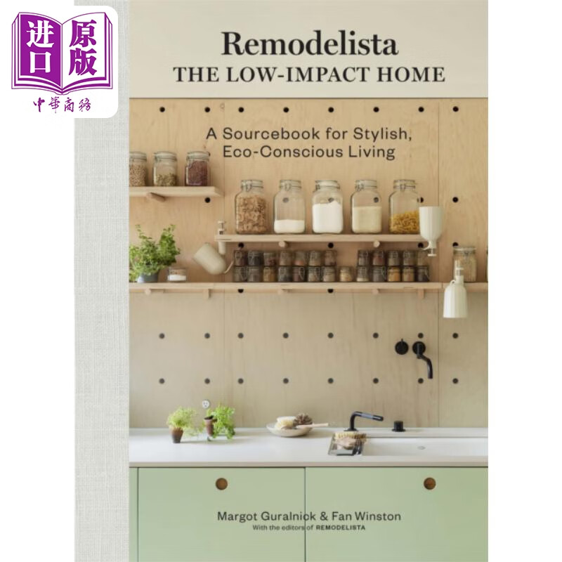 低影响的家 英文原版 remodelista thelow-impacthome asourcebookfor