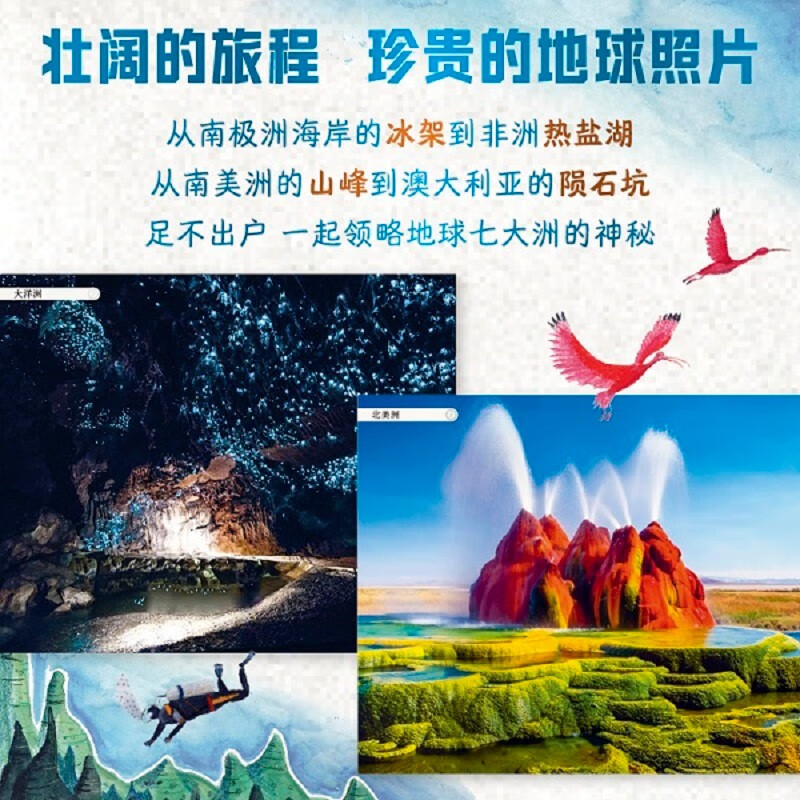 DK神奇地球 航空航天启蒙科普百科课外读物假期书单寒假暑假 6-10岁小猛犸童书暑假阅读暑假课外书课外暑假自主阅读暑期假期读物详情图