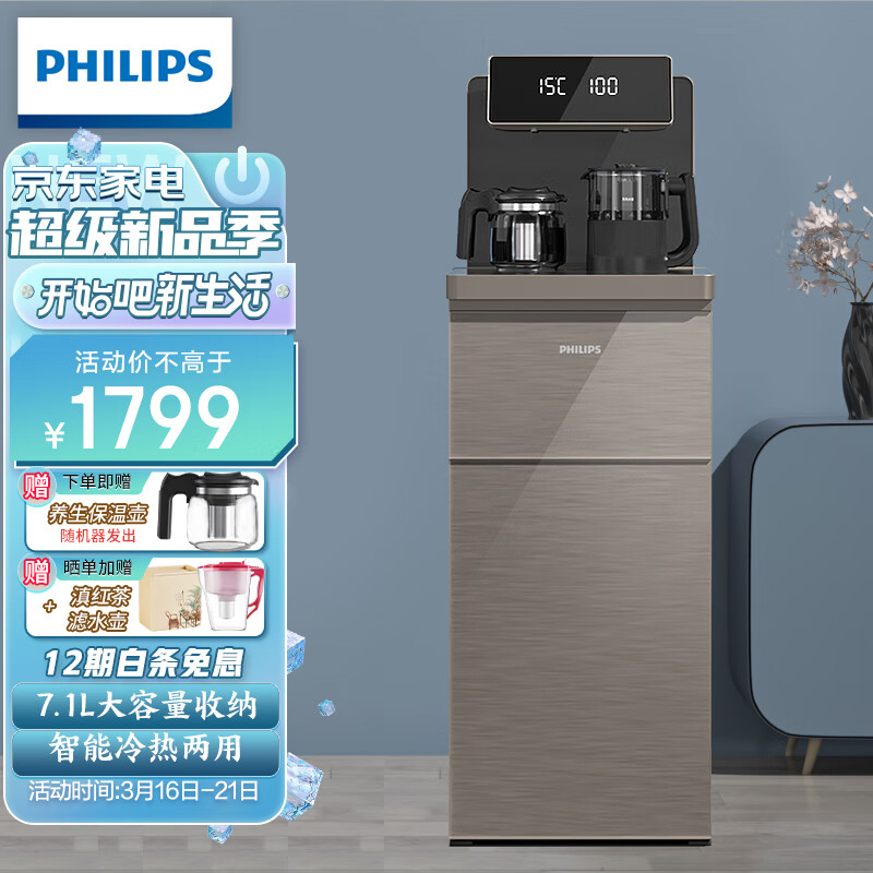 优缺点分析飞利浦ADD4867茶吧机怎么样？入手曝光评测