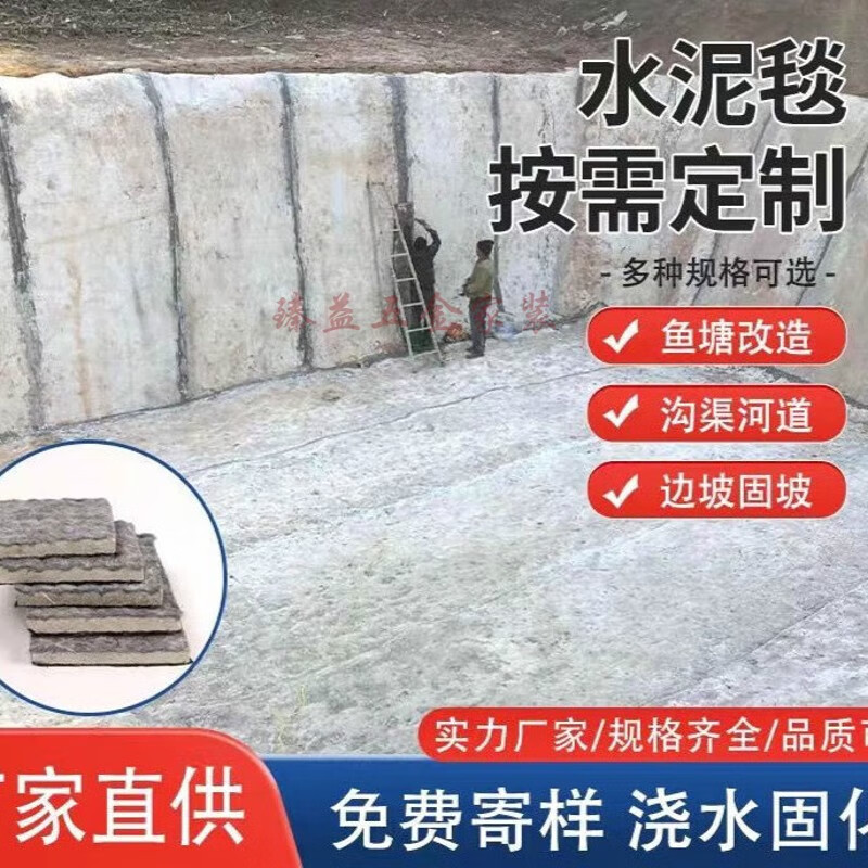 旭杉斯水泥毯浇水固化 硬化鱼塘护坡 地面混凝土 排水沟 排水渠