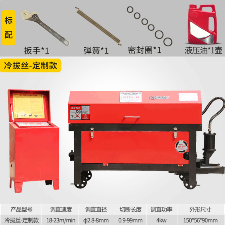 钢筋调直机切断机液压调直机拉直机矫校直机4-12型 冷拔丝--定制款