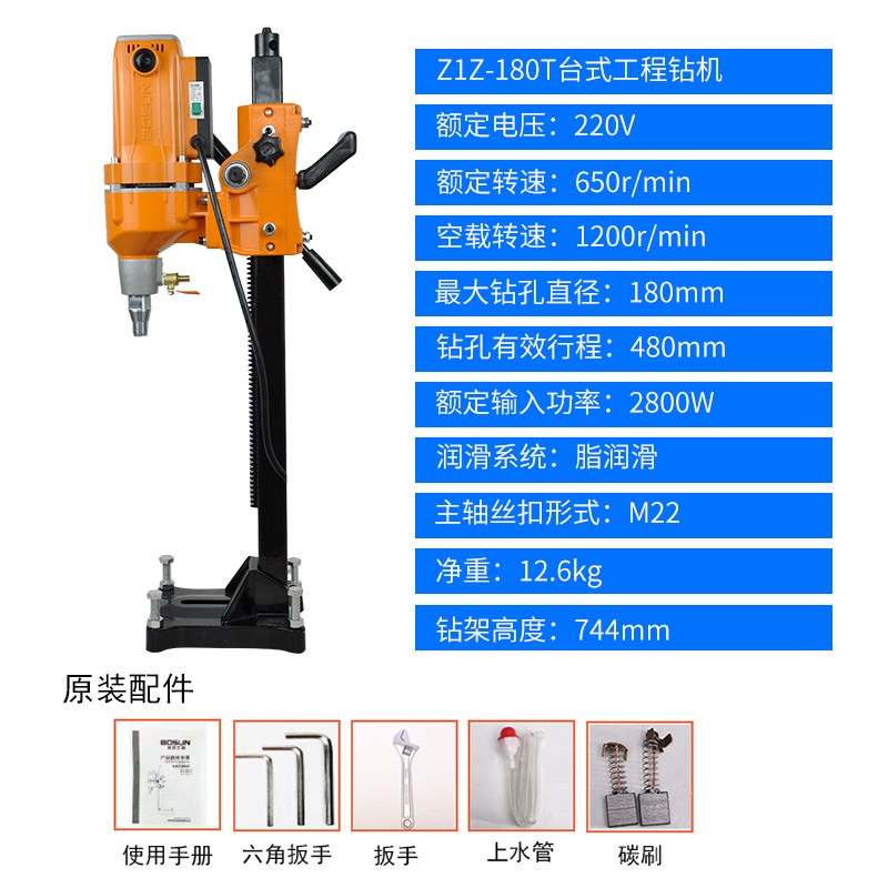 博深水钻机台式钻孔机大功率打孔洞台式升降支架混凝土空调转开孔器机
