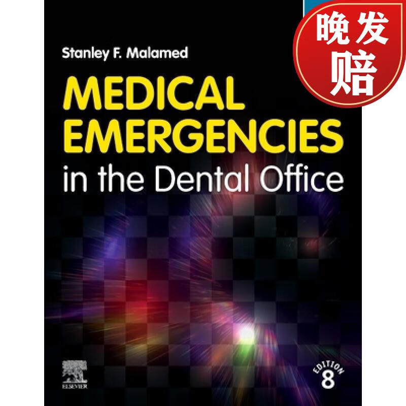 【4周达】medical emergencies in the dental office