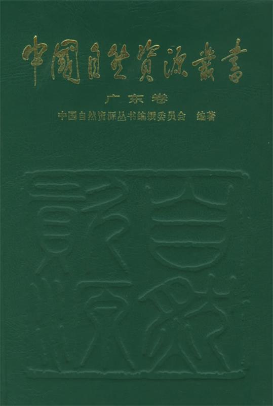 广东卷
