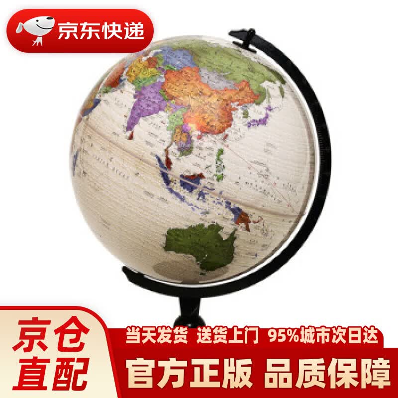 【新华正版图书】博目 32cm中英文政区仿古AR地球仪（炫影黑架）办公用品 AR互动 创意礼品 办公书房装饰 北京博