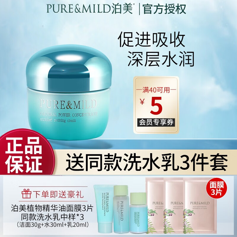 怎么查看京东乳液面霜以前的价格|乳液面霜价格历史