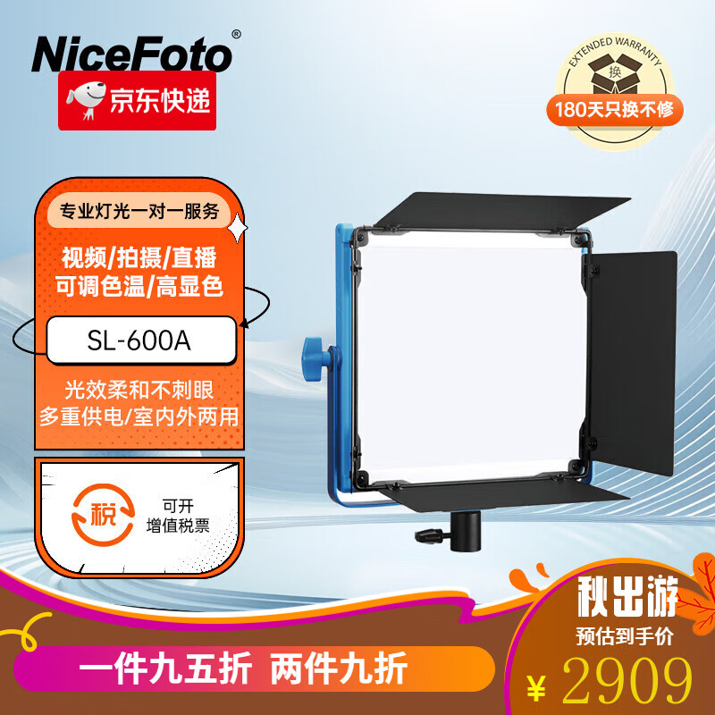 NiceFoto耐思LED摄影灯直播间补光灯视频摄像影棚设备室内常亮柔光灯拍照 0A 标配