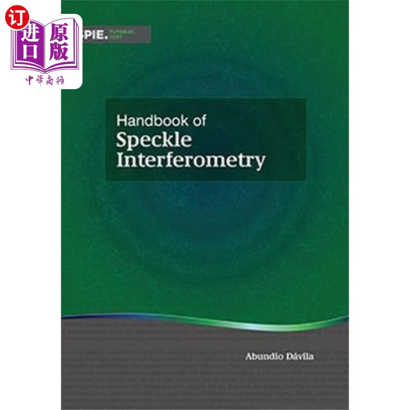 海外直订handbook of speckle interferometry 散斑干涉测量手册