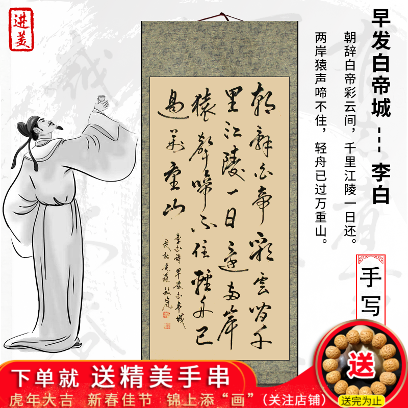 纯手写书法毛笔诗词名句卷轴挂画字画竖幅行书真迹古诗词作品客厅书房