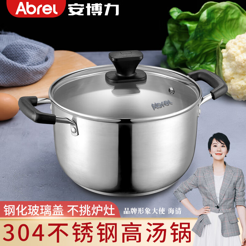 安博力（ABREL）珐琅小奶锅汤锅宝宝辅食锅一人食煮泡面热奶汤锅电磁炉煤气灶通用 不锈钢—22cm高汤锅