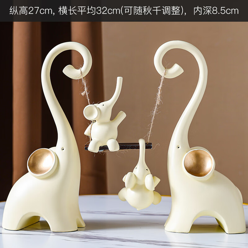 高档次 最新款     家居装饰品创意简约大象摆件 秋千象合家欢-米白