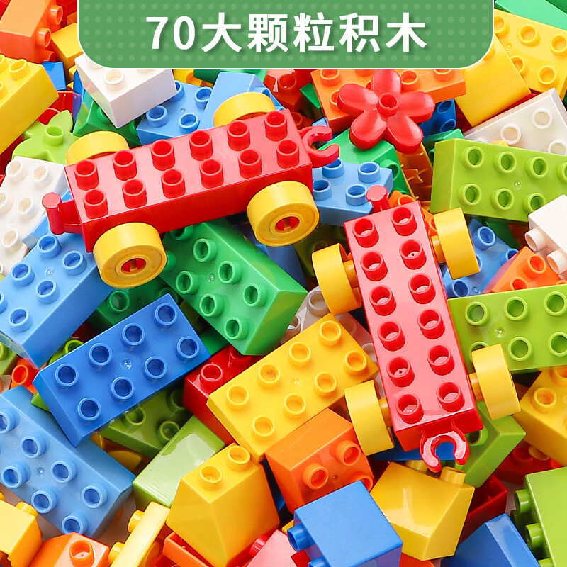 众舰行兼容大颗粒积木玩具儿童拼装拼插男女孩2-3-4-6岁智力 70大颗粒