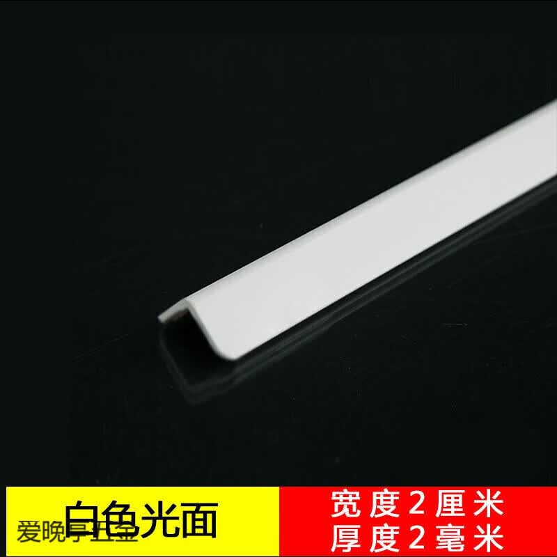 梓萤岔PVC护墙角 PVC护角条 护墙角 墙护角 防撞条 墙角保护条 阳角条免 白色光面2.0宽 1.5米属于什么档次？