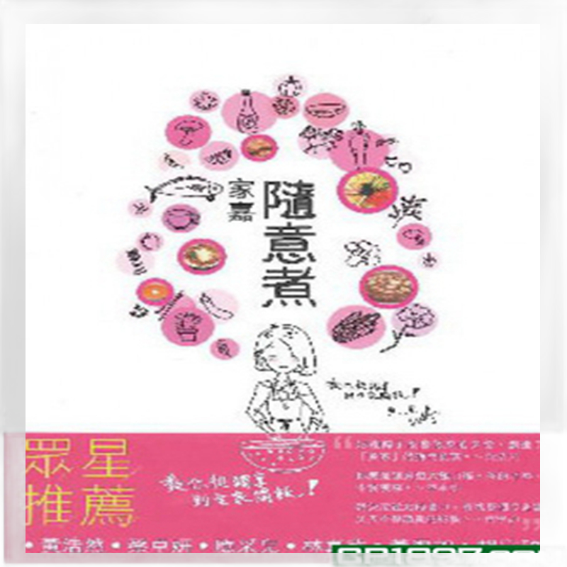 现货 家嘉随意煮 19 Kaka Mok 海滨图书 进口原版 家常菜 烹饪