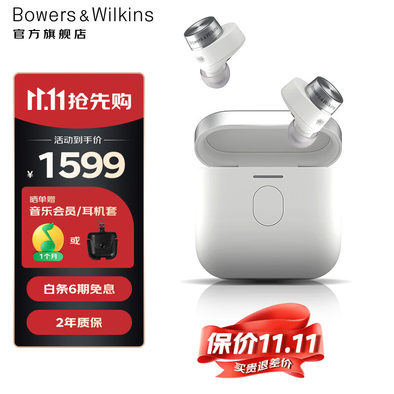 ڲΤB&W Pi7 HIFI˶Bowers&Wilkins Pi7S2 ʽܸʳ pi7 S2 °1599Ԫ