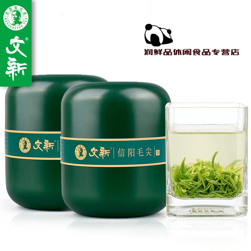 文新信陽(yáng)毛尖茶葉2023年新茶明前綠茶特級毛尖信陽(yáng)鐵罐 信陽(yáng)毛尖50g 2罐