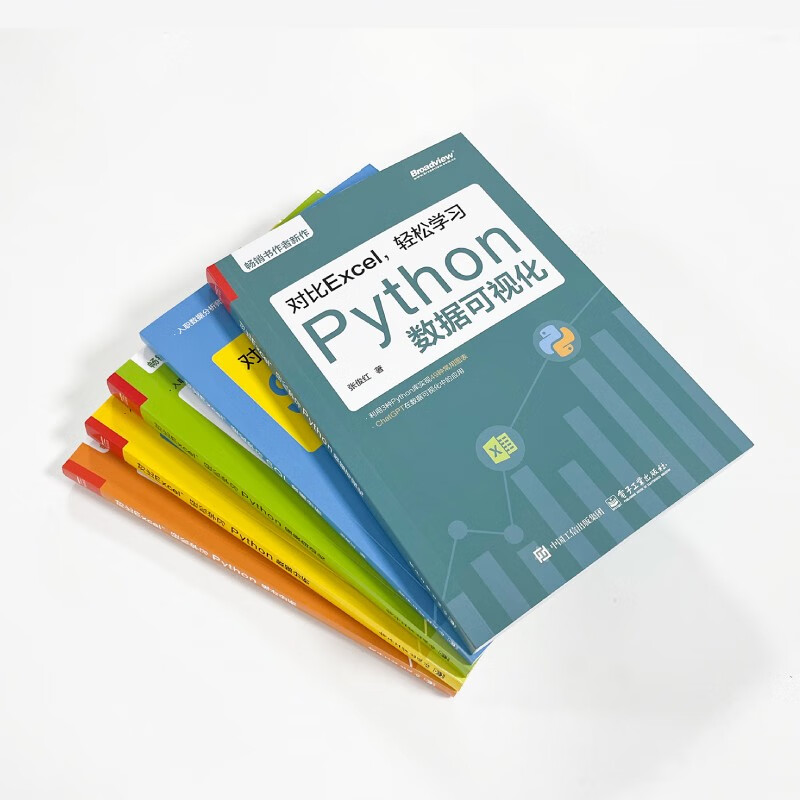 对比Excel，轻松学习Python数据可视化