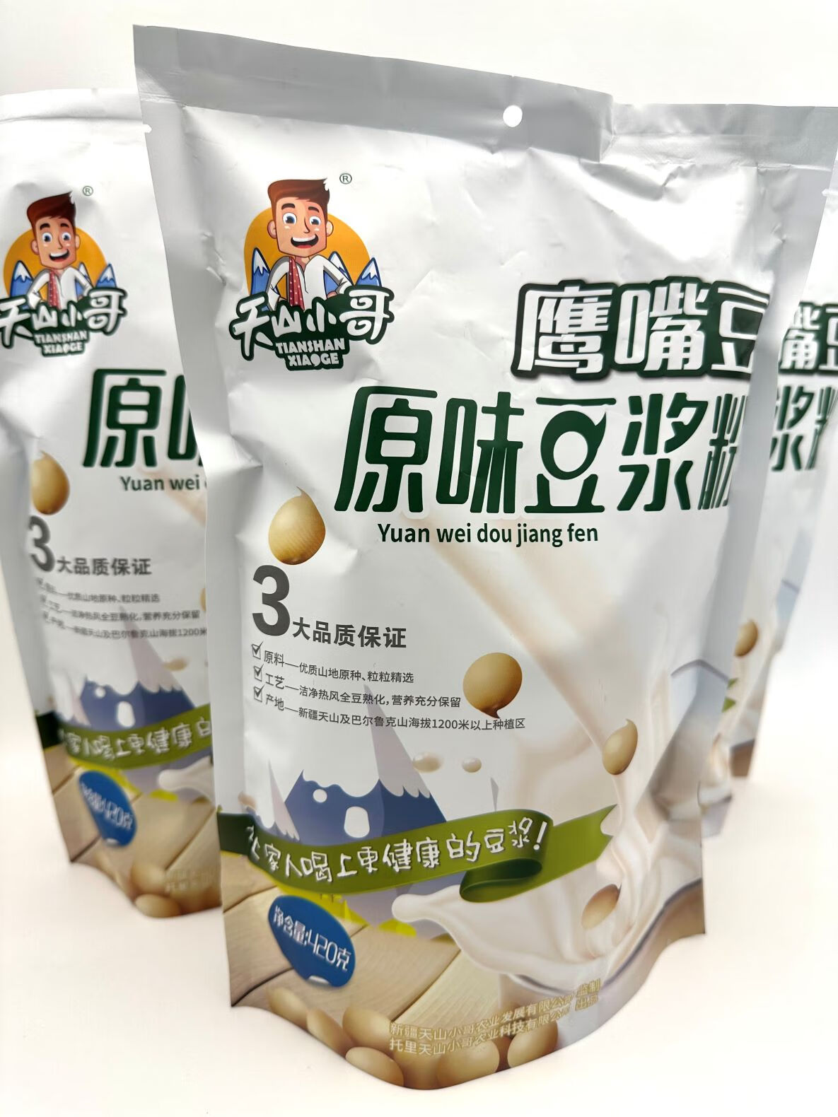 隽颜堂新疆天山小哥鹰嘴豆原味豆浆粉营养早餐晚餐冲饮品独立小包装