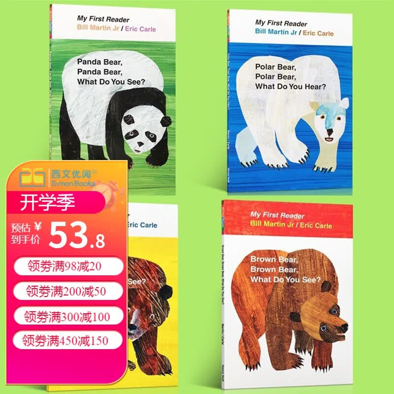 吴敏兰书单 英文原版brown bear What Do You See艾瑞卡尔 小熊4本绘本送音频