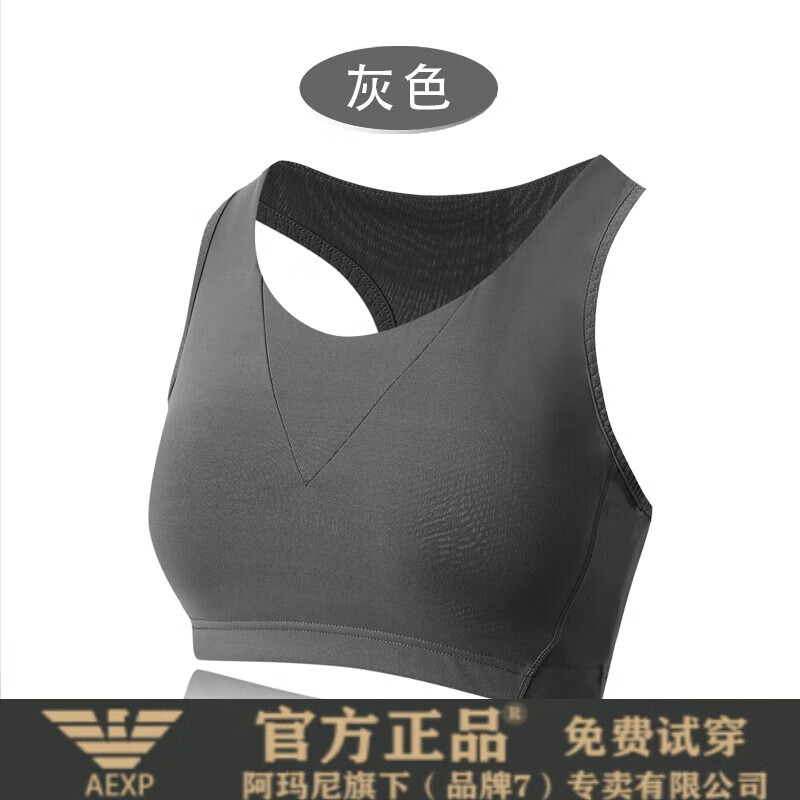 aexp阿玛尼尼旗下高强度大码运动内衣女防震跑步背心文胸健身瑜伽