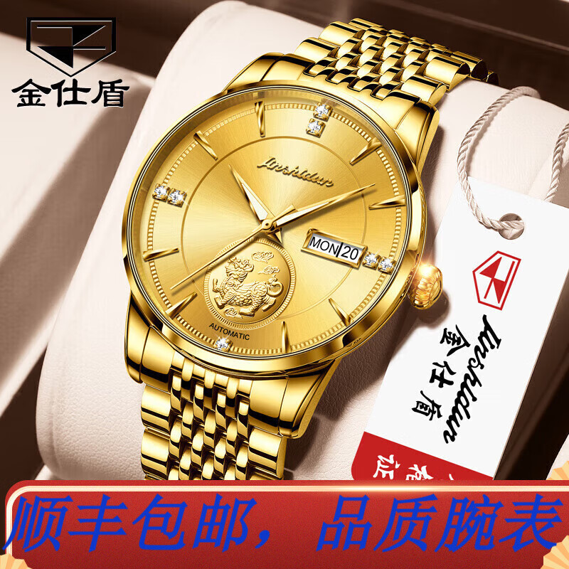 金仕盾(jin shi dun)瑞士手表全自动机械表夜光土豪金镶钻男士男表