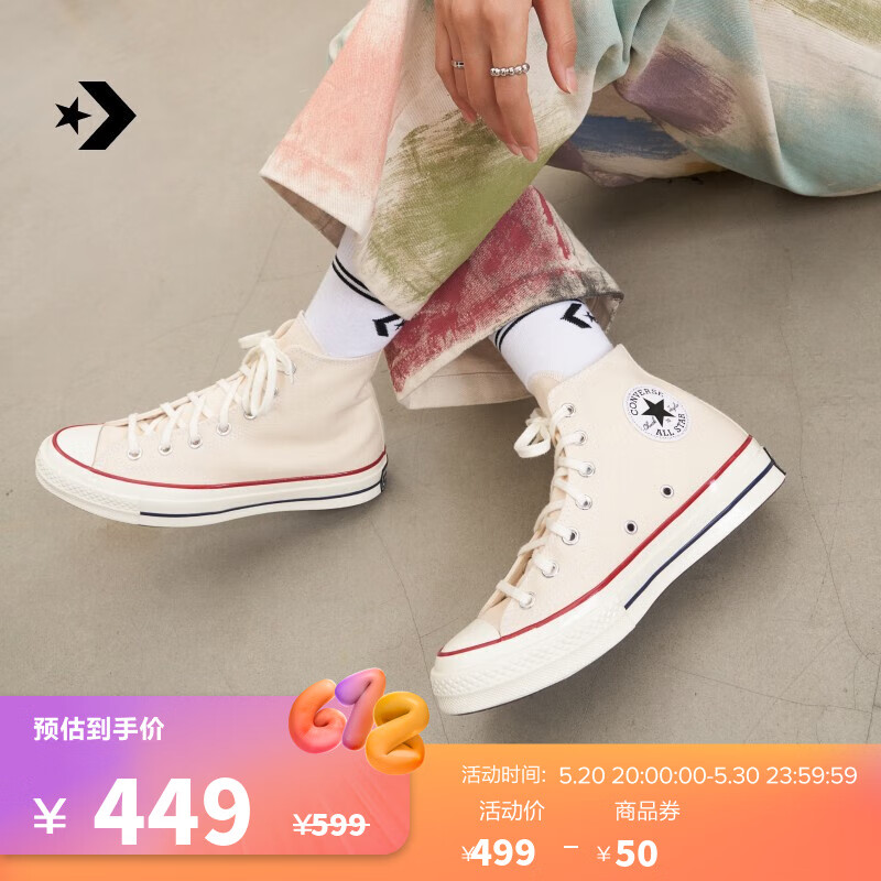 匡威（Converse）官方 1970S男女经典高帮帆布鞋米白色162053C 162053C/米白色 37