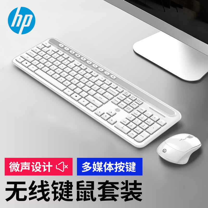  惠普（HP）键盘 无线键盘鼠标套装  轻薄省电无线自动休眠键鼠 笔记本台式机通用办公家用键鼠  CS500白色