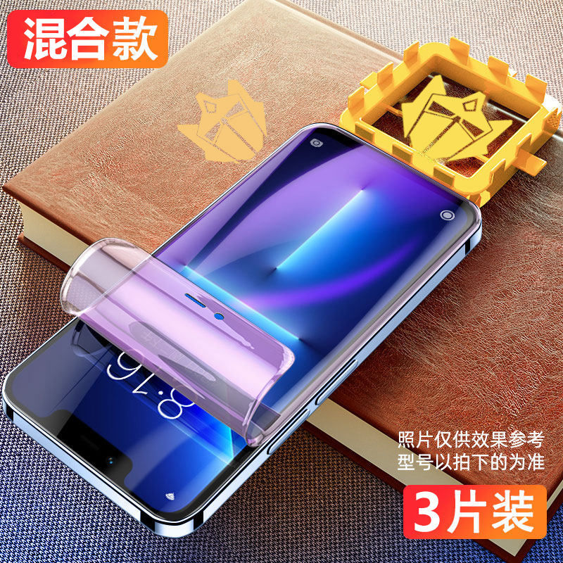 疯壳华硕ROG游戏手机5钢化水凝膜5Pro全屏ROG5sPro抗蓝光防爆保护 水凝膜【2超清+1蓝光】3片 ROG游戏手机5S