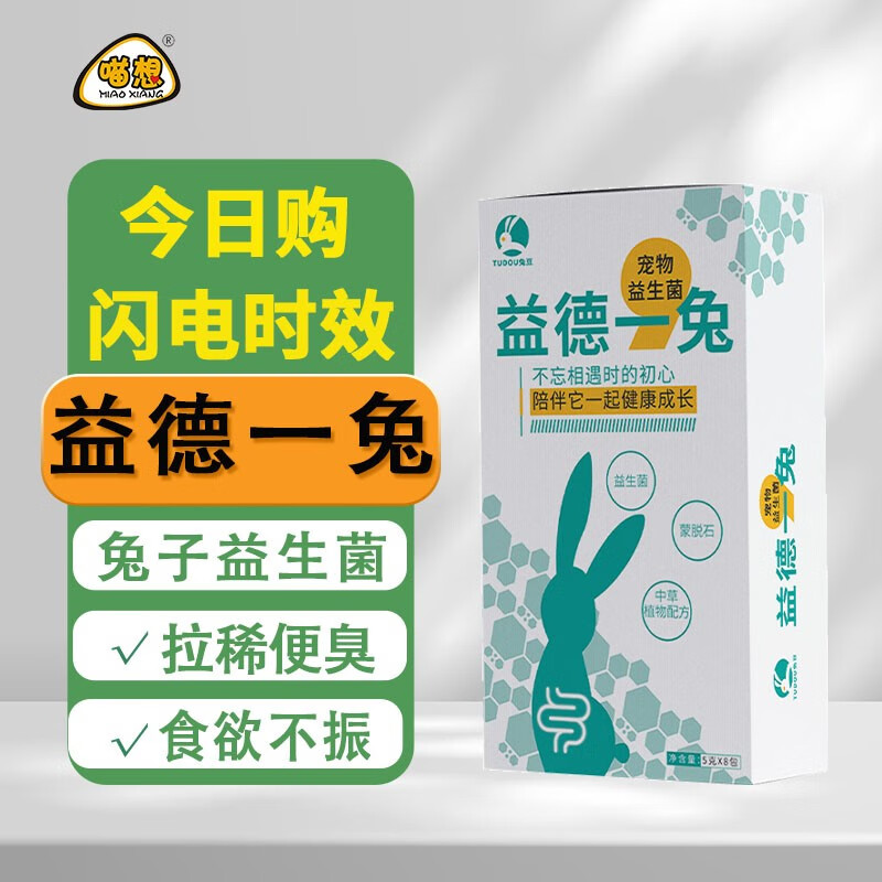 京东兔子食品如何查看历史价格|兔子食品价格历史