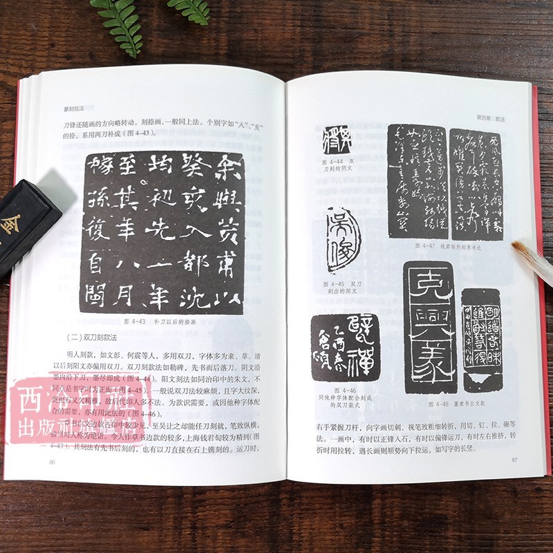篆刻常用书全3册 新编篆刻五十讲+篆刻技法+怎样学篆刻 初学者常用自学篆刻入门知识教材工具书 古玺印秦印汉官印唐宋印 西泠印社出版社