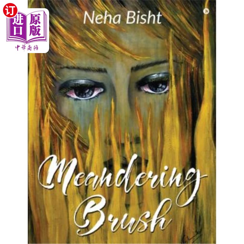 海外直订meandering brush 蜿蜒的画笔