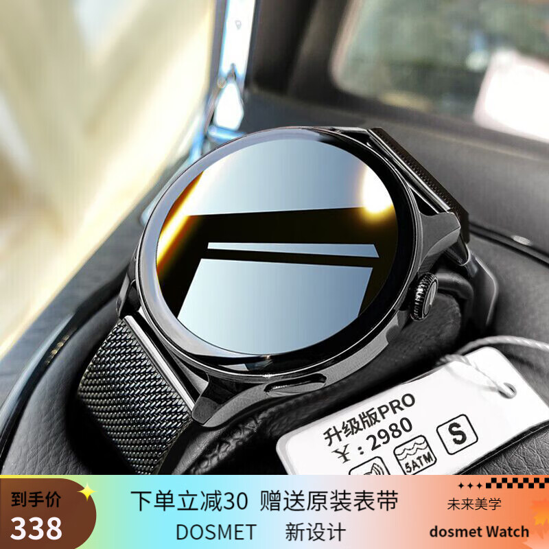 【23新智能】DOSMET德国品质智能手表男太空人蓝牙通话运动手表离线支付血压心率监测防水学生国表 【新设计网带黑】【接打电话运动计步贈胶带】