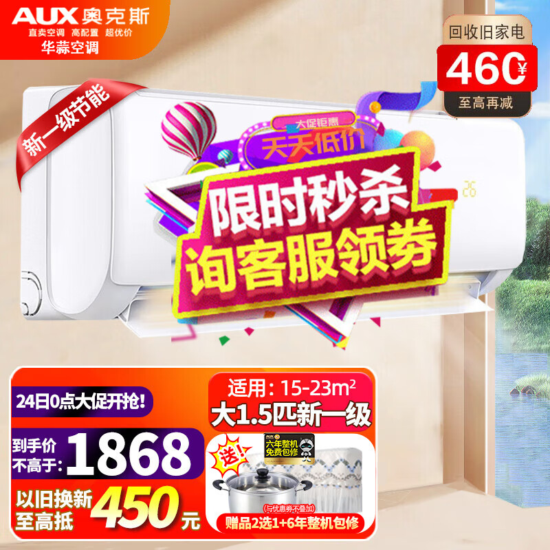 空调能查历史价格吗|空调价格走势图