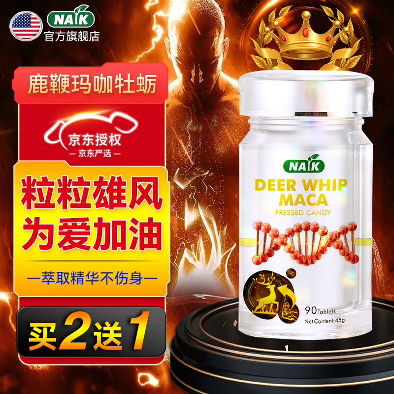 显示玛咖提取物京东历史价格|玛咖提取物价格历史