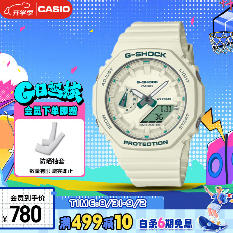 卡西欧（CASIO）手表 G-SHOCK 时尚防水防震双显女士手表欧8GMA-S2100GA-7