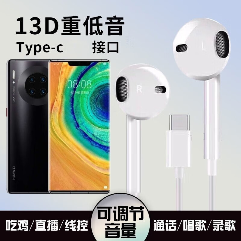 ajtl适用华为mate30pro耳机线lio-an00高音质耳麦入耳式通用typec听歌