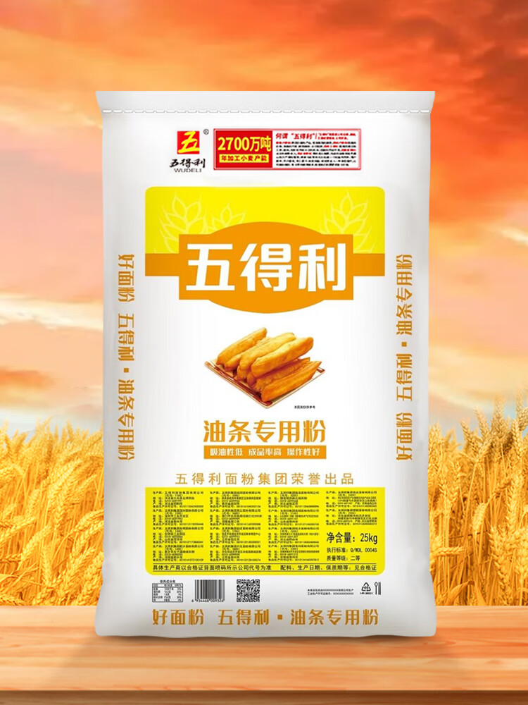哺食旺【面粉】家用商用25kg油条包子面粉小麦粉50斤装 五得利油条