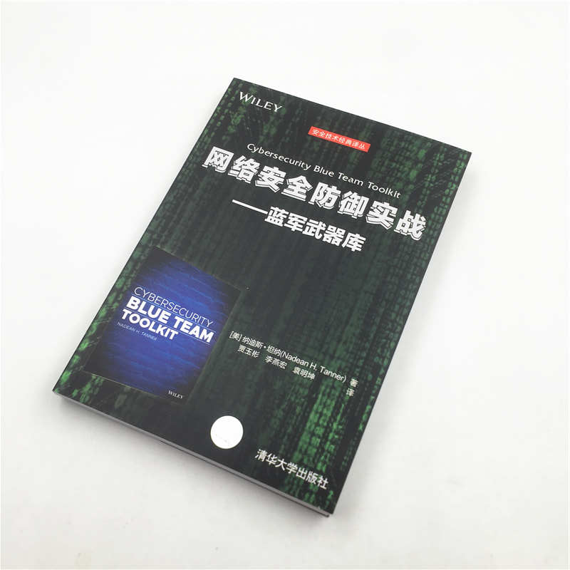 网络安全防御实战——蓝军武器库详情图