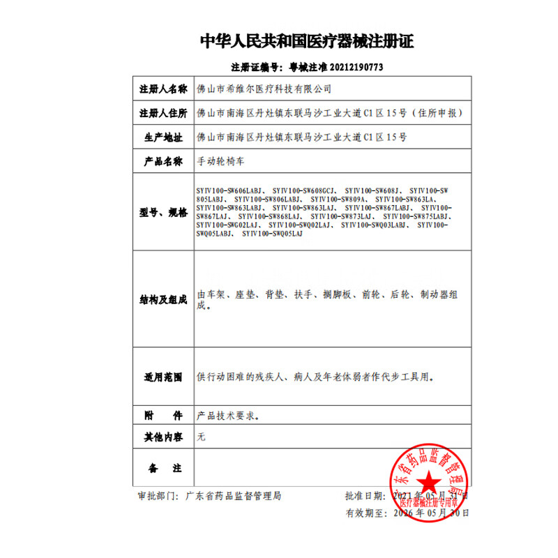 手推轮椅排名前十品牌：这10款轻便舒适，助力出行无忧
