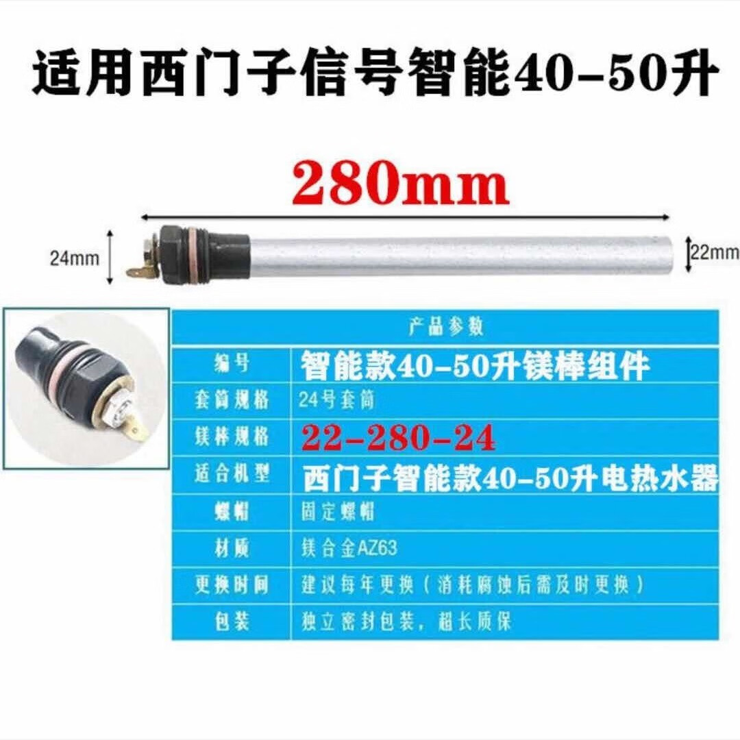 适用siemen西门子电热水器镁棒阳极棒电子智能镁棒排污口配件 原装