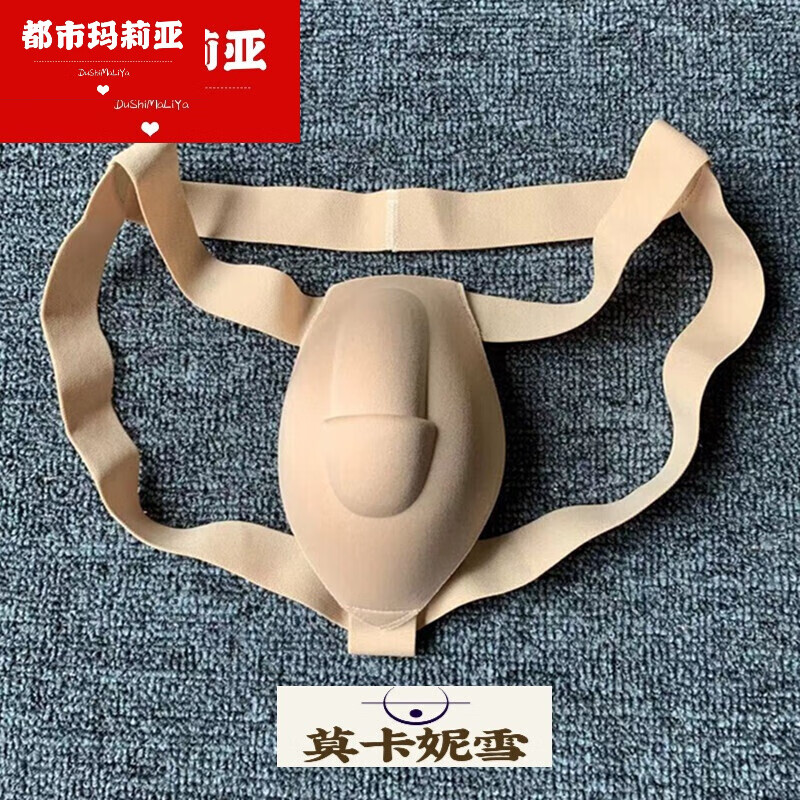 都市玛莉亚男士罩杯双带青年性感3d立体显大内裤泳裤垫片护垫夏季透气