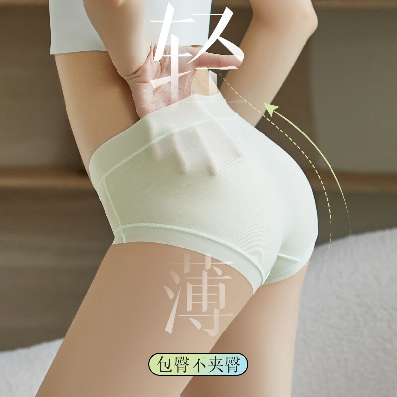 氧心(YANGXIN)(6条装+随机送一条)冰丝面膜内裤女生薄款抑菌无痕三角裤少女 兰+粉+卡其+黄+绿+杏色 6条 L (85-110斤)