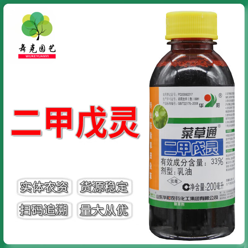 植轻松二甲戊灵蒜姜玉米花生棉花田苗芽前封闭除草剂菜草通二甲戊灵