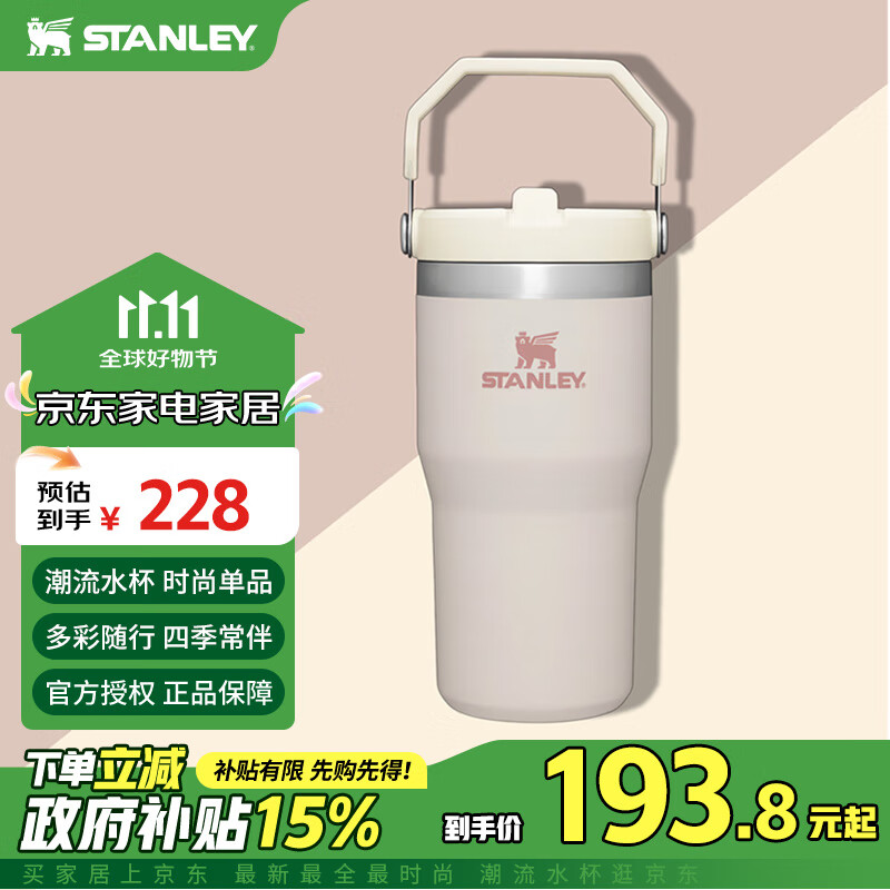 STANLEY 拎拎杯折叠吸管杯随行水杯不锈钢保温杯591ML-晶粉色 