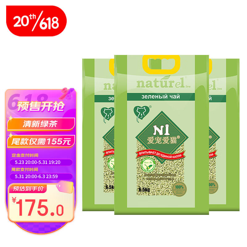 猫砂京东商品历史价格查询|猫砂价格走势