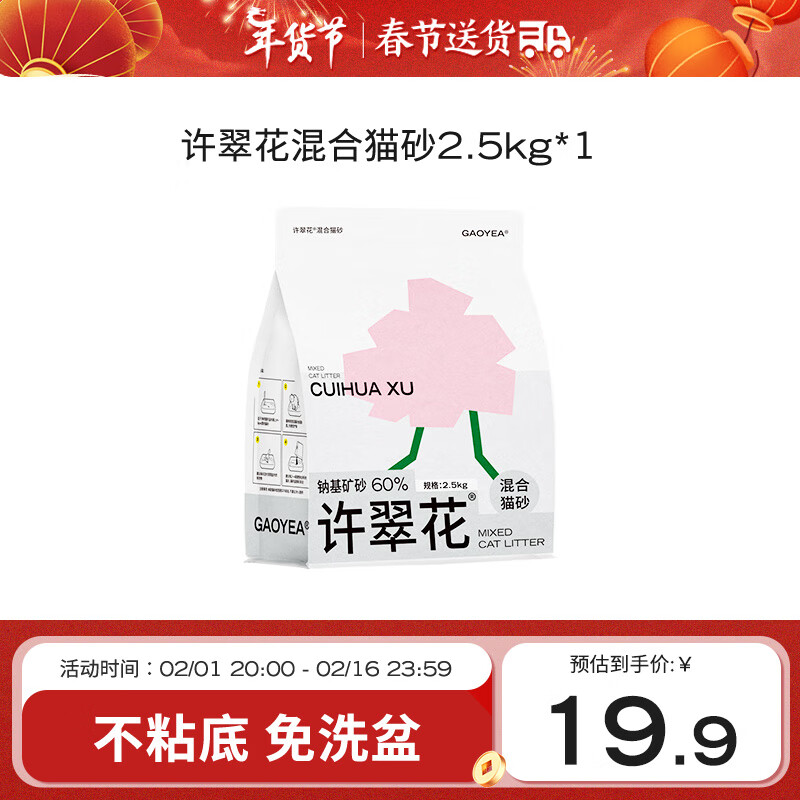 京东京东爆品 2024-02-01 - 第16张  | 最新购物优惠券