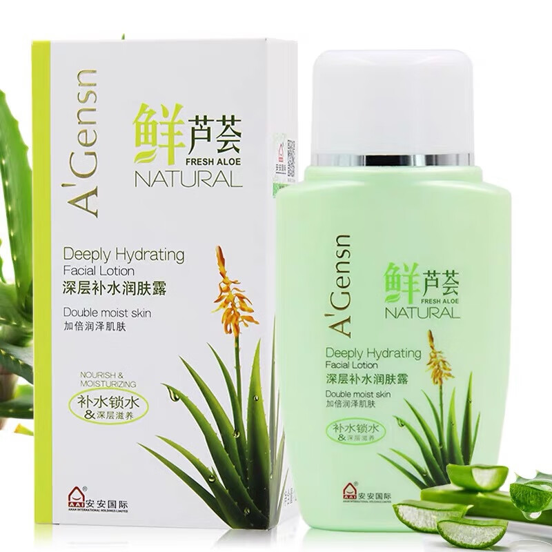 安安国际鲜芦荟深层补水润肤露125g保湿滋润清爽乳液擦脸油男女士