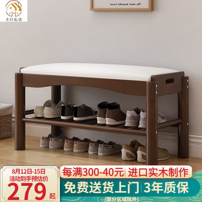 木叶私语（MUYESIYU）实木换鞋凳家用门口鞋柜坐凳一体入户北欧鞋架可坐式穿鞋凳进门凳 胡桃色圆棒换鞋凳80cm属于什么档次？