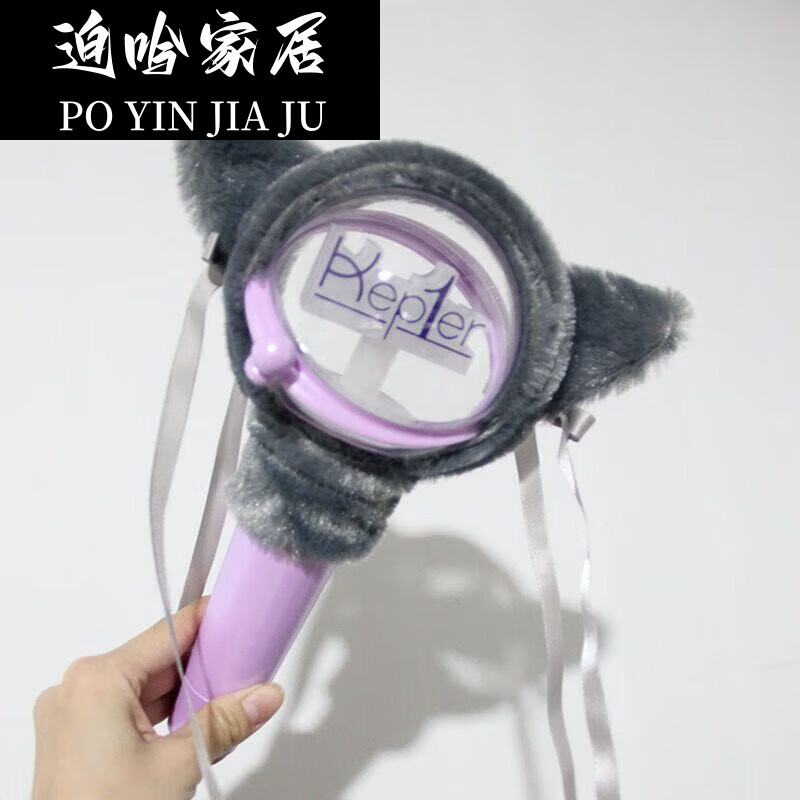 1er灯套荧光棒保护装饰套子应援手灯毛绒配饰 灰色猫咪长耳朵(不含灯)